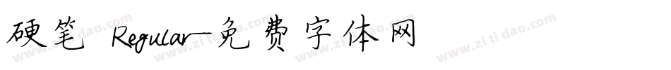 硬笔 Regular字体转换